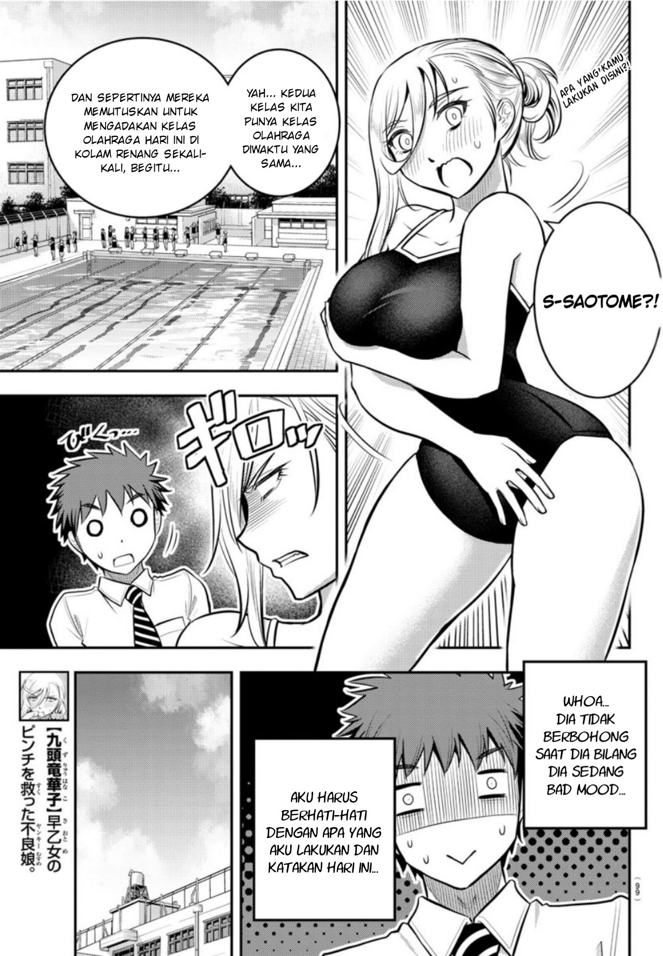 Yankee JK Kuzuhana-chan